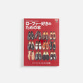 Lightning Clutch A Book for Loafer Lovers